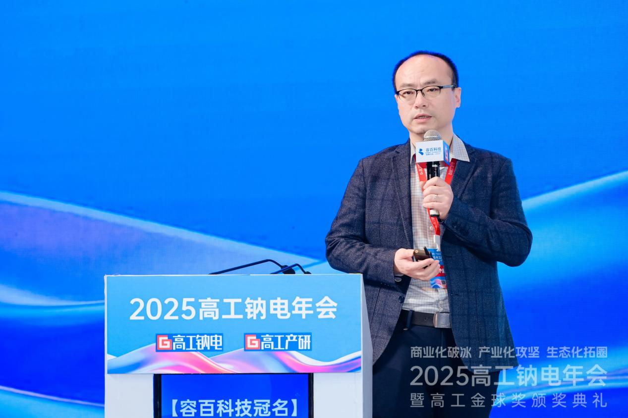 年度投资价值认证！鑫钠新材料获奖，何广博士解码钠电正极产业化